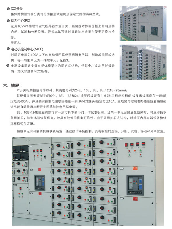 GCK低壓抽屜式開關(guān)柜參數(shù)及柜體尺寸表